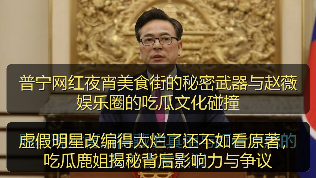 虚假明星改编得太烂了还不如看原著，吃瓜鹿姐揭秘背后影响力与争议