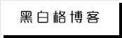 今日吃瓜